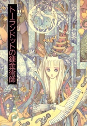 Turandot No Renkinjutsushi (Katou)