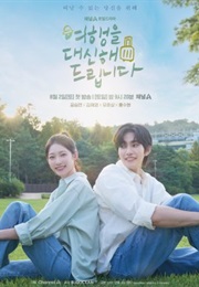 My Lovely Journey (2025)