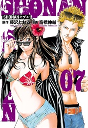 Shonan Seven, Vol. 7 (Tohru Fujisawa; Takahashi Shinsuke)