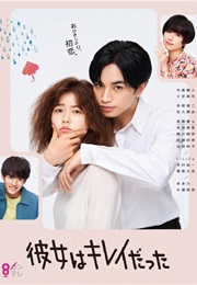 She Was Pretty (2021)