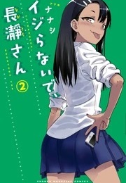 Don't Toy With Me, Miss Nagatoro Vol. 2 (Nanashi)