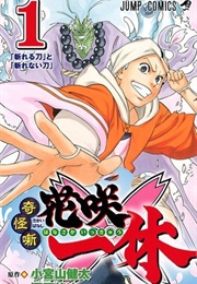 Mysterious Story Ikkyu Hanasaka (Kenta Komiyama, Yūya Kawada)