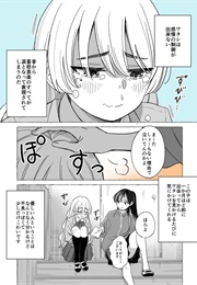 Crybaby and Cocoa Yuri (Ando Uni)