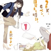 2DK, Gpen, Alarm Clock.