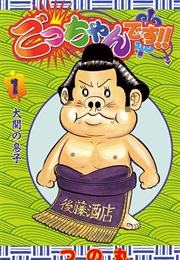 Gotchan Desu!! (Tsunomaru)