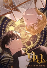 Turning (Nono, 6Cho)