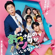 Don't Care for Old Man's Underwear