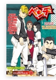 Bench (Masashi Kishimoto)