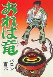 Ore Wa Ryu (Baron Yoshimoto)