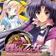 Star Maidens Chronicle