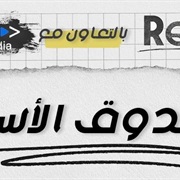 Black Box RQ (Mauritania)