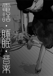 Tokyo Blues (Tokushige Kawakatsu)