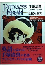 Princess Knight Vol 3: Bilingual Ed. (Osamu Tezuka)