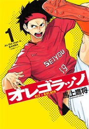 Ole Golazo (Takamasa Moue)