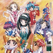 Ayakashi Ninden Kunoichiban