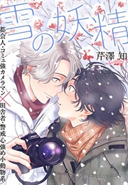 Yuki No Yousei (Serizawa Tomo)