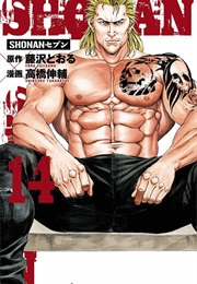 Shonan Seven, Vol. 14 (Tohru Fujisawa; Takahashi Shinsuke)