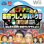 Tokyo Friend Park II Ketteiban: Minna De Chousen! Taikan Attraction