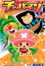 Chopperman 2 (Hirofumi Takei)