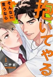 Sonna Ni Iu Nara Daiteyaru (Niyama)