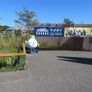 National Ainu Museum, Upopoy