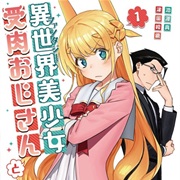 Fantsy Bishoujo Juniku Ojisan-To