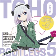 Iosys - Toho Bootlegs 5