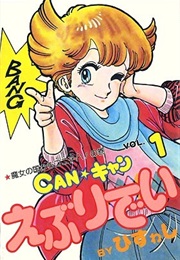 Can☆Can Everyday (Hisashi Tanaka)