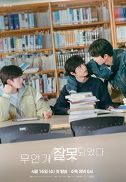 Somethings Not Right (2025)