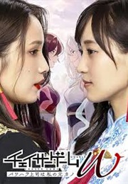 Chaser Game W (2024)