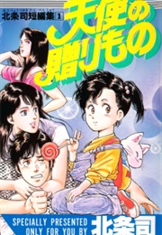 Tenshi No Okurimono (Tsukasa Hojo)