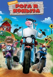 Рога И Копыта (2006)