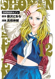 Shonan Seven, Vol. 12 (Tohru Fujisawa; Takahashi Shinsuke)