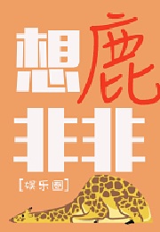 Thinking of Deer Fei Fei (Mo Li)