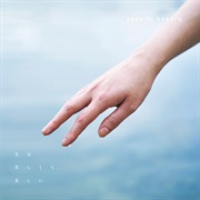 夜に駆ける -  生は苦しくて、美しい