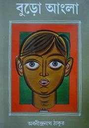 বুড়ো আংলা (Abanindranath Tagore)