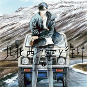 Go With the Clouds, North-By-Northwest