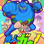 Tetsujin 28-Go Gao