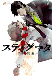 Stigmata - Seikon Sousa- (Takahashi Hidebu)