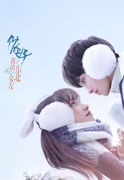 Hello My Girl (2022)