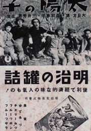 Children of the Sun (1938)