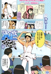 Topsy Turvey Snow Storm (One-Shot) (Kouji Ooishi)