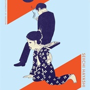 Gold Pollen by Hayashi Seiichi