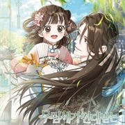 The Baengri Clan's Unwanted Granddaughter