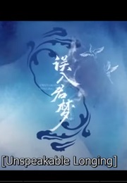 Unspeakable Longing (2024)