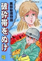 Hasaitai O Nuke (Kazuhito Yumi)