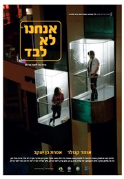 We Are Not Alone (2011)