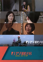 And So Again Today (2020)