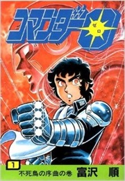 Commander 0 (Jun Tomizawa)