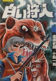 Shiroi Hunter (Shiro Tōzaki, Masaharu Kojima)